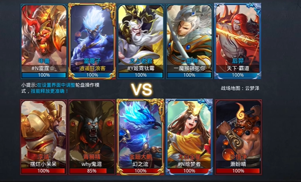 乱斗西游2雷震子配什么阵容