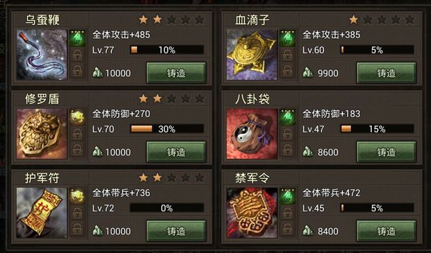 攻城掠地169穿什么装备