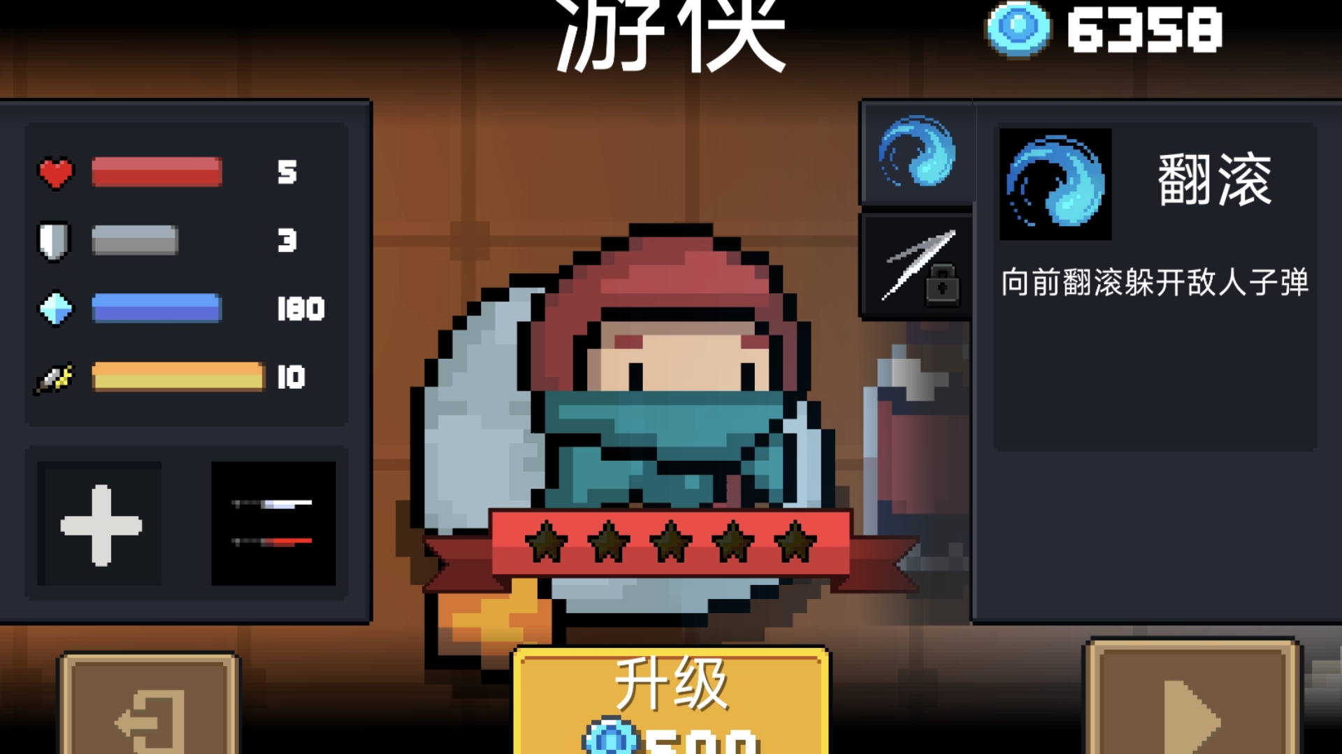 元气骑士零氪党玩什么英雄好