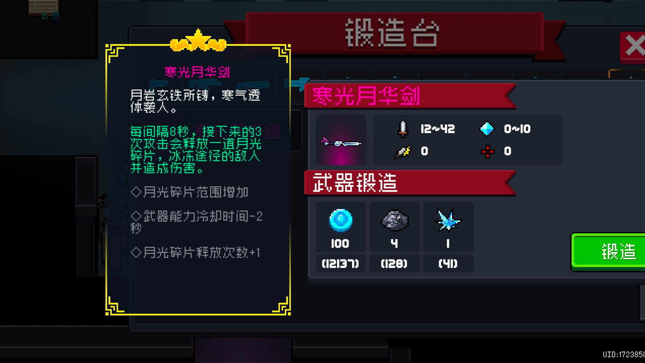 元气骑士新手怎么过吊炸天