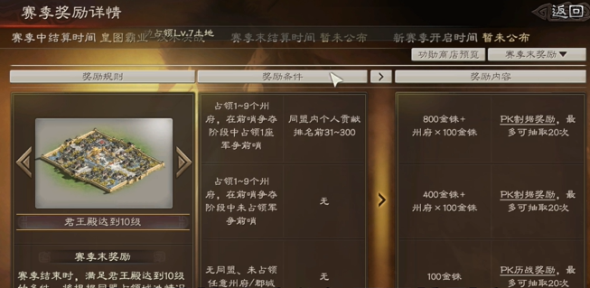 三国志战略版霸业有什么用