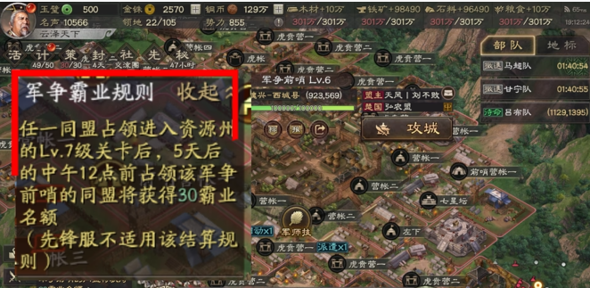 三国志战略版霸业有什么用