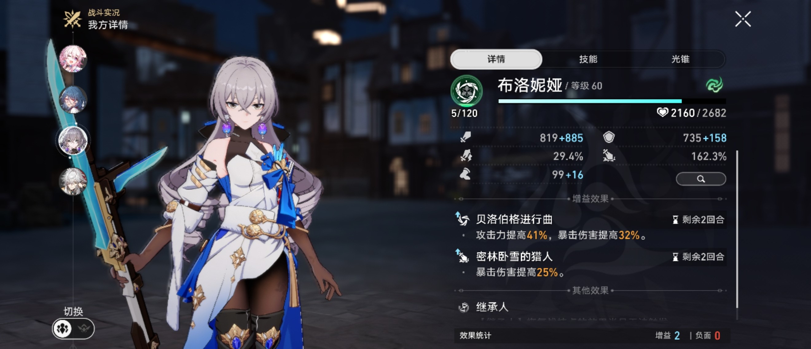 星穹铁道开局五星哪个好 星穹铁道开局五星哪个好