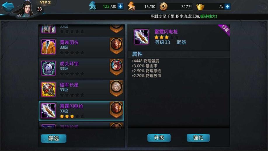 乱斗西游套装都有什么用