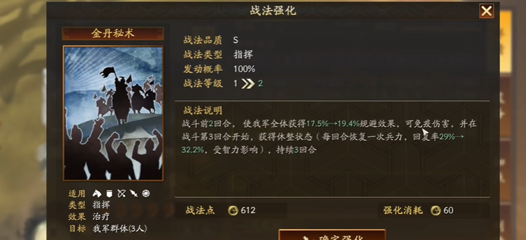 三国志战略版三仙队用什么打