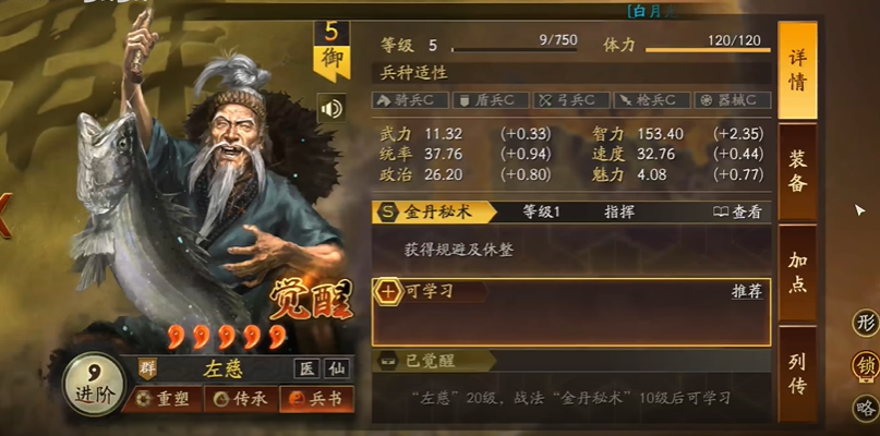 三国志战略版三仙队用什么打