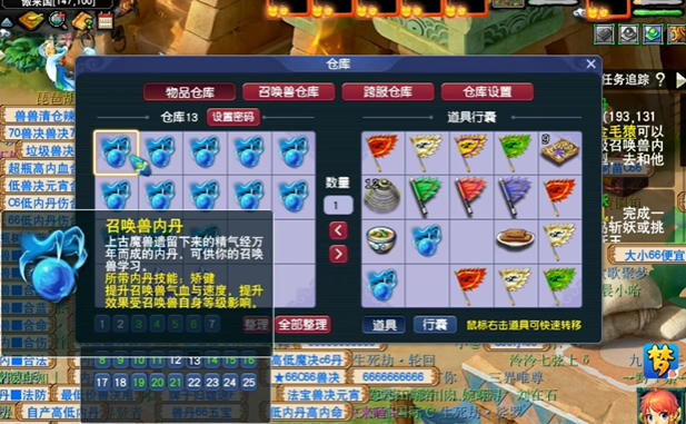 梦幻西游攻宠用什么内丹