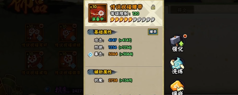 火影忍者手游饰品哪个加战力多