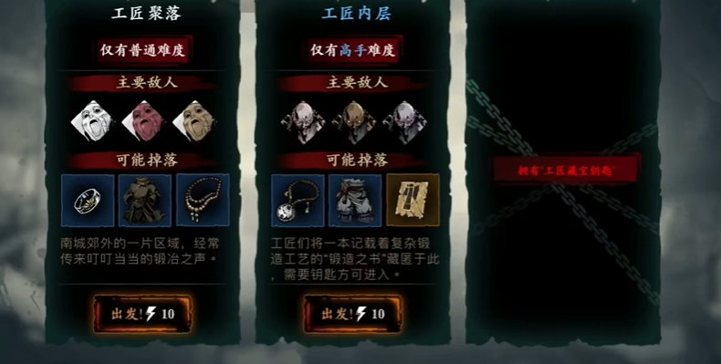 影之刃3虚空钥匙怎么得