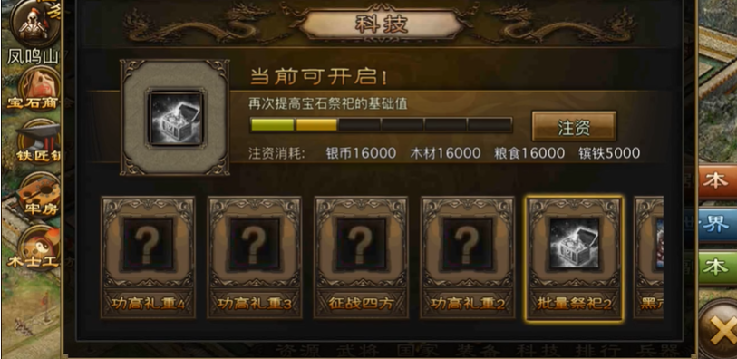 攻城掠地146为什么卡等级