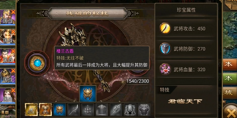 攻城掠地一珍怎么跑