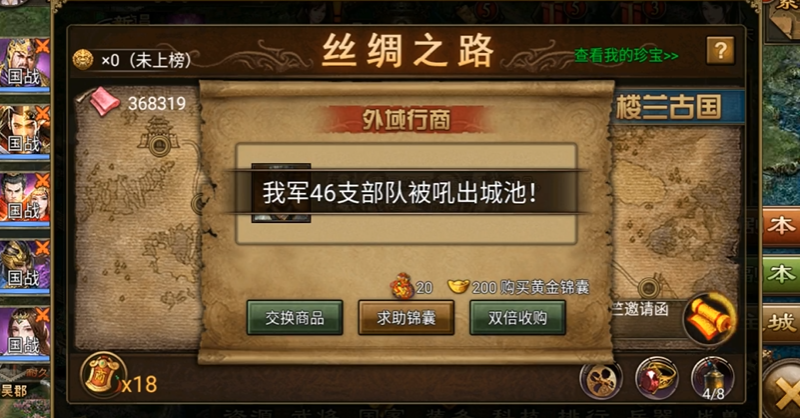 攻城掠地封地可以得到什么