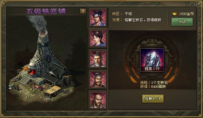 攻城掠地神兵锻造有什么用