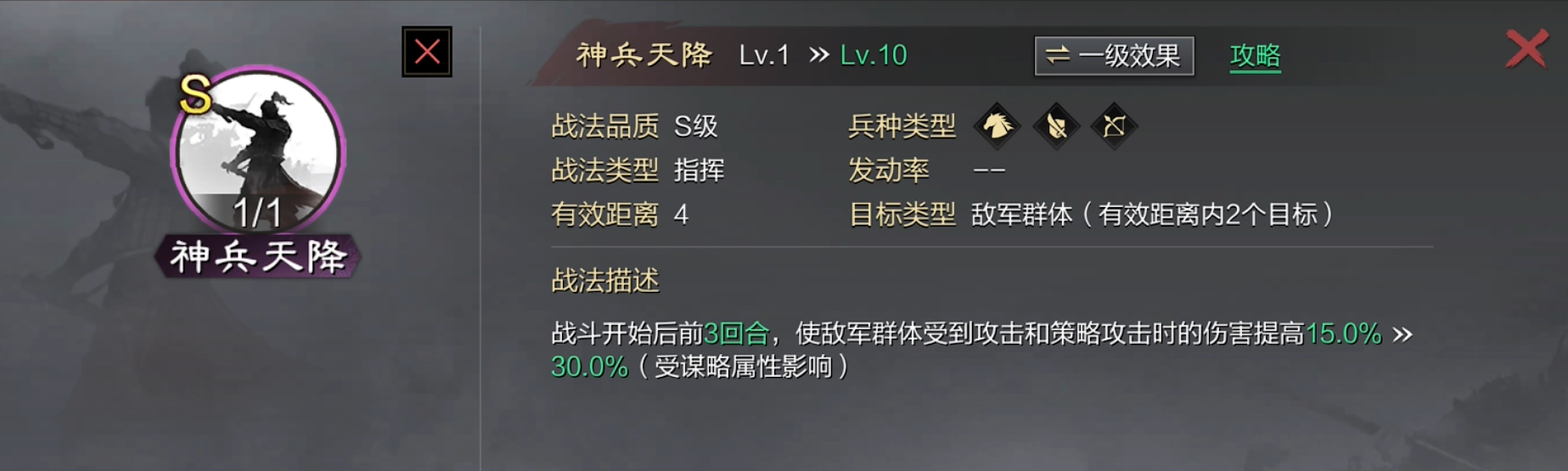 率土之滨怎么极限化输出