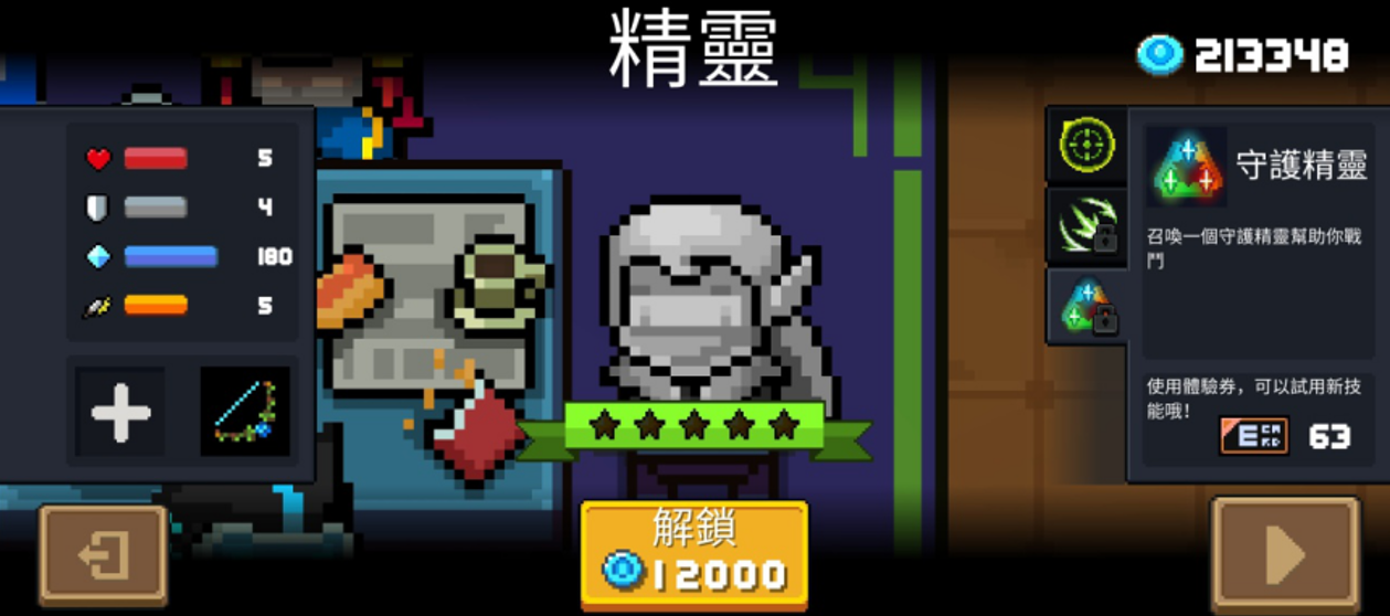 元气骑士新手怎么过吊炸天