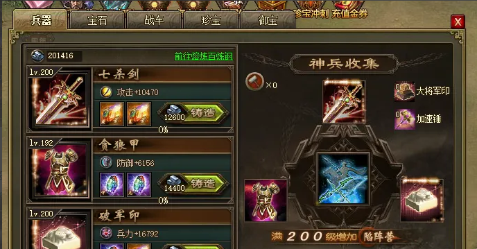 攻城掠地都有什么套装