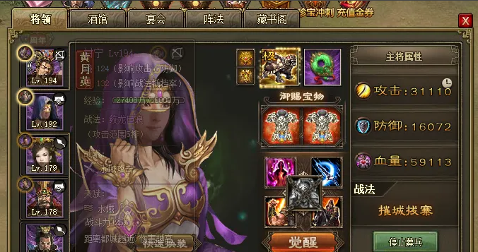 攻城掠地都有什么套装