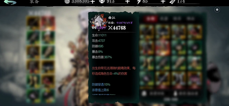 影之刃3左殇用什么套装 影之刃3左殇用什么套装