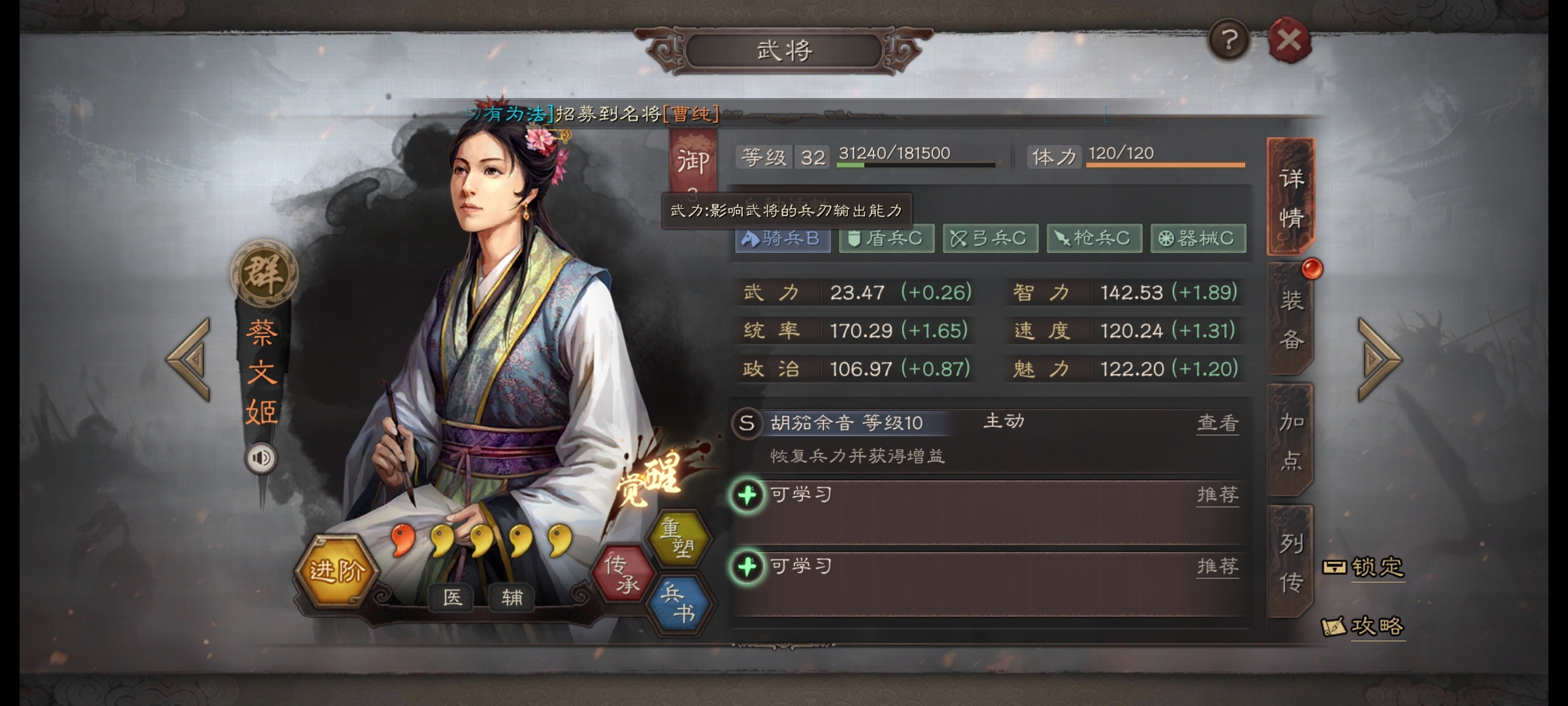 三国志战略版培养什么武将