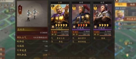 三国志战略版张任加什么属性点