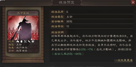 三国志战略版三势吕配什么船