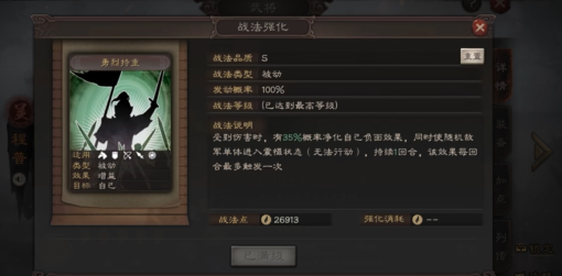 三国志战略版程普被削用什么代替