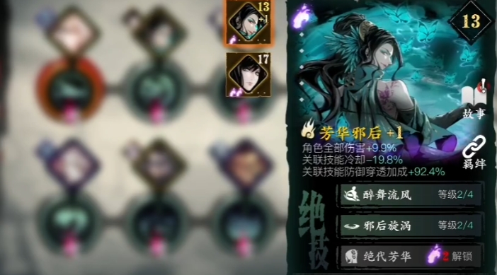 影之刃3羁绊守正出奇怎么玩