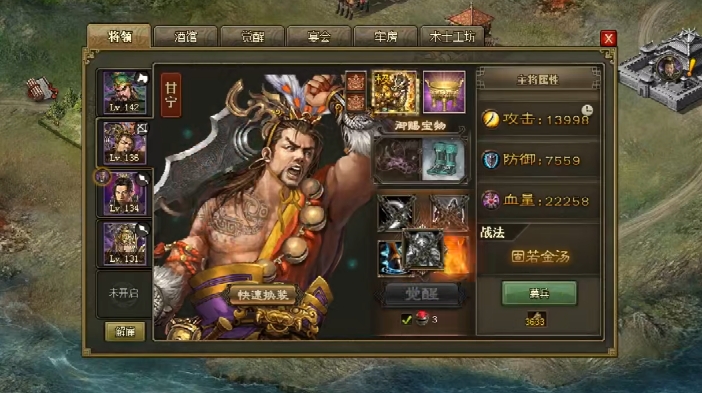 攻城掠地104带什么武将