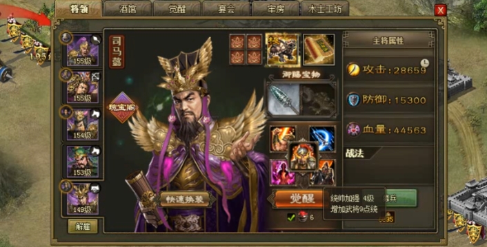 攻城掠地190后是什么武将