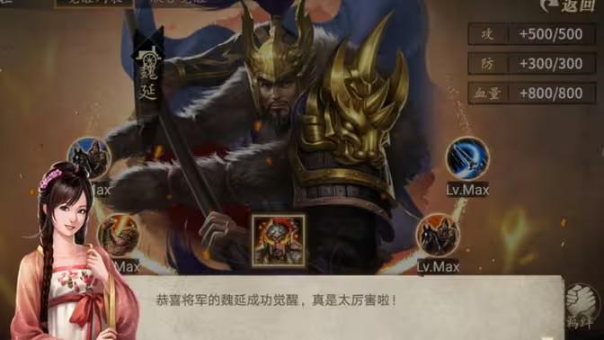 攻城掠地怎么才能觉醒