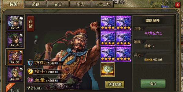 攻城掠地里紫甲什么属性好