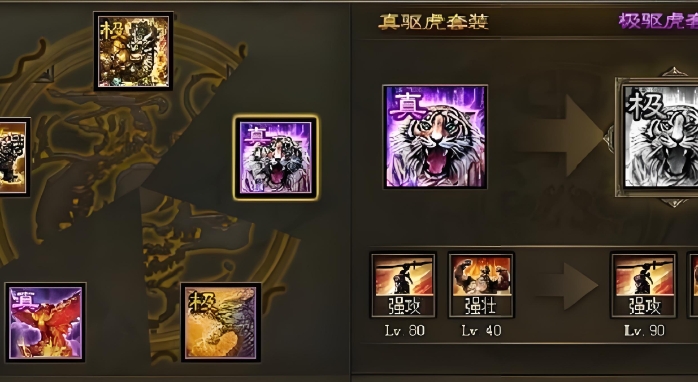 攻城掠地诸葛穿什么套装