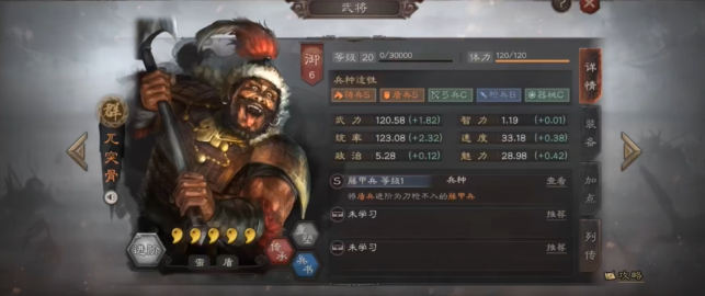 三国志战略版兀突骨搭配什么武将