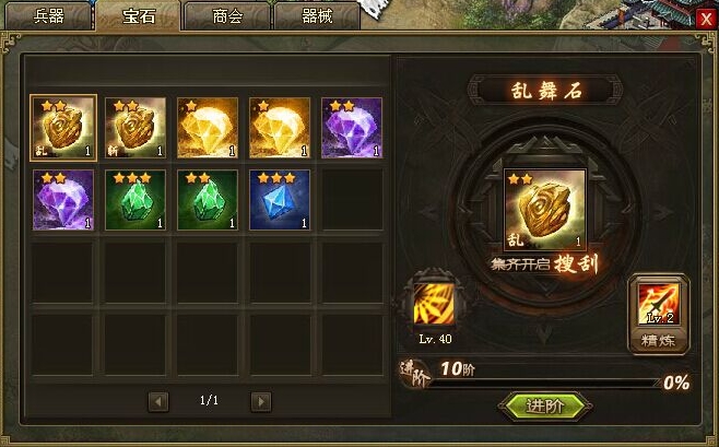 攻城掠地169穿什么装备