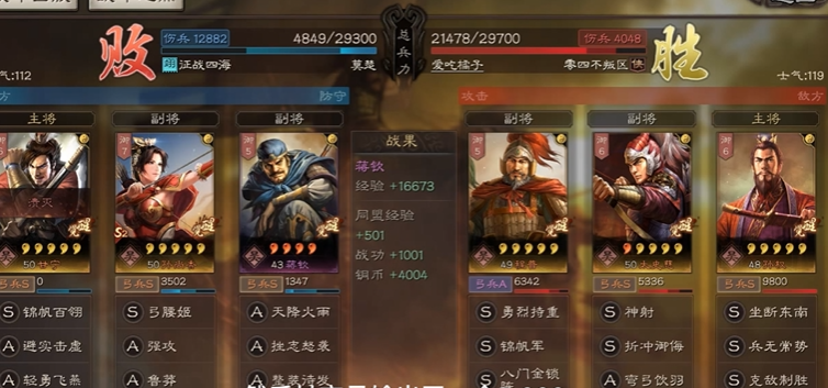 三国志战略版蒋钦兵书点什么