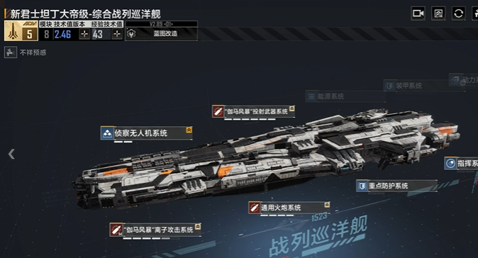 无尽的拉格朗日护甲有什么用