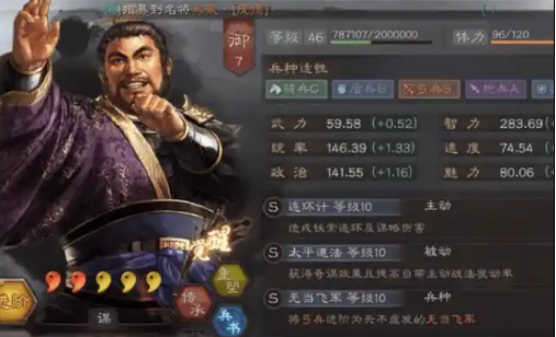 三国志战略版蜀智配什么兵种