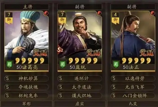 三国志战略版蜀智配什么兵种