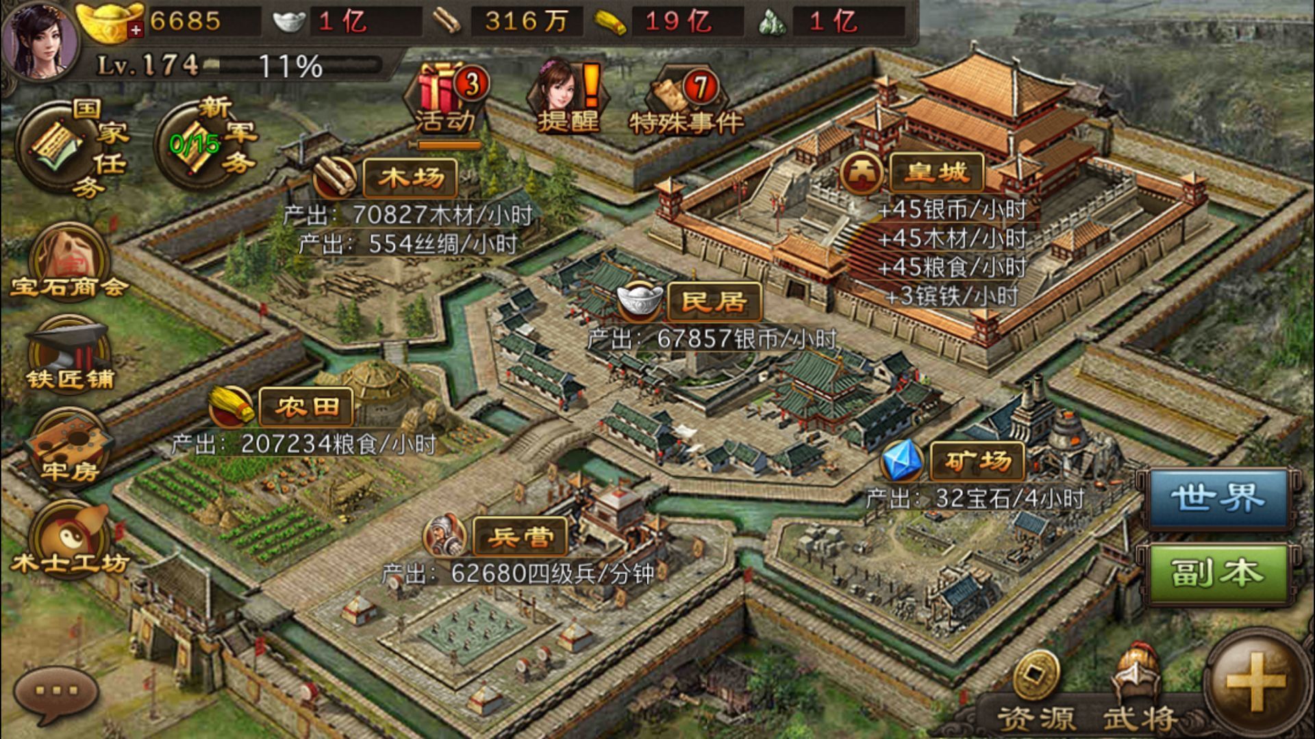 攻城掠地屠城得什么条件