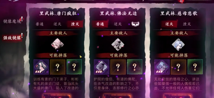 影之刃三54级该做什么