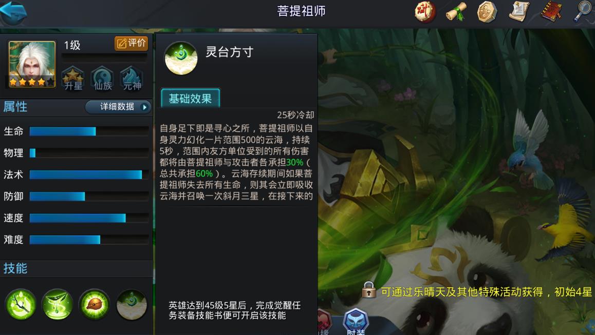 乱斗西游2花妖用什么阵容打