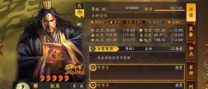 三国志战略版三仙队用什么打