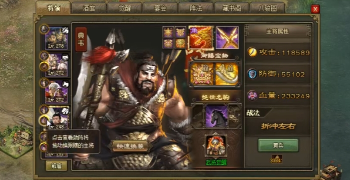 攻城掠地90级带什么武将