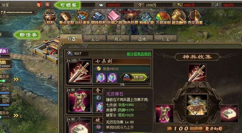 攻城掠地兵器100级之后搞什么