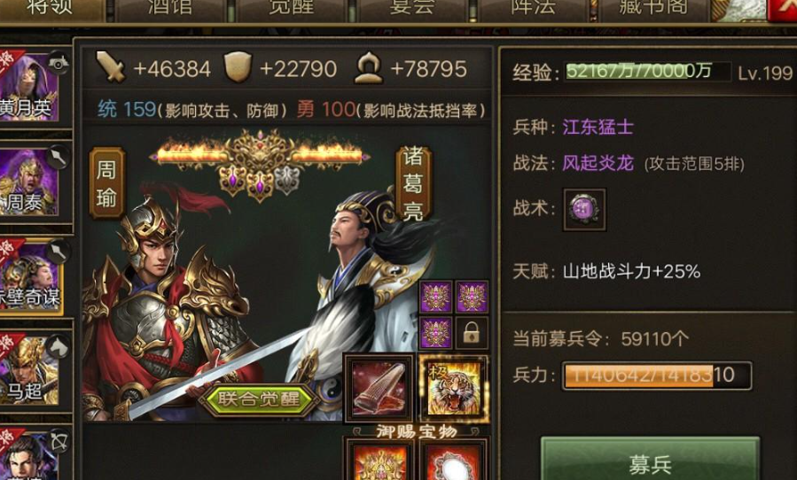 攻城掠地是先弄什么套装