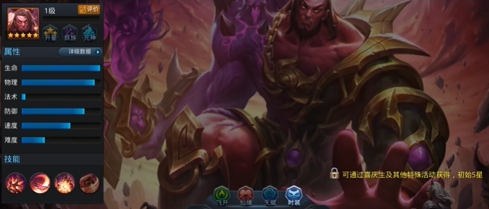 乱斗西游2夸父怎么样