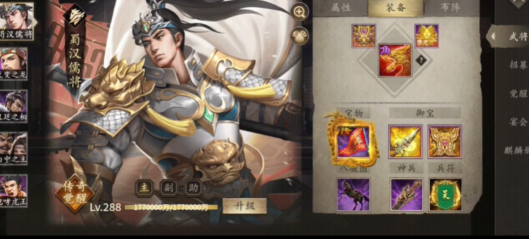 攻城掠地怎么才能觉醒