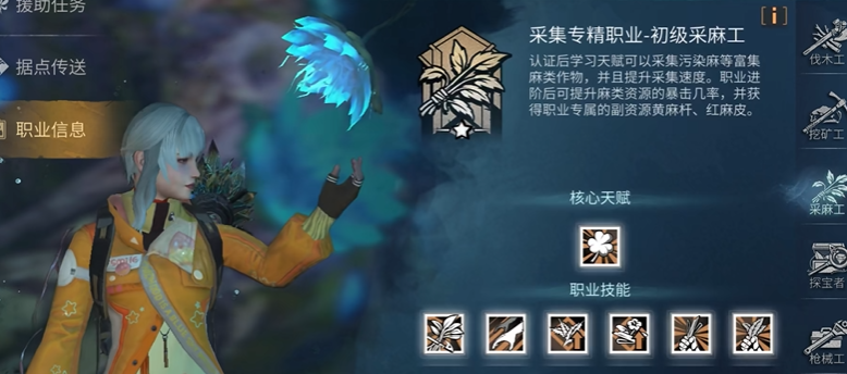 明日之后双人选职业哪个好
