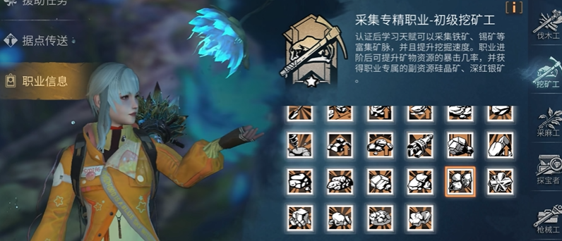 明日之后双人选职业哪个好