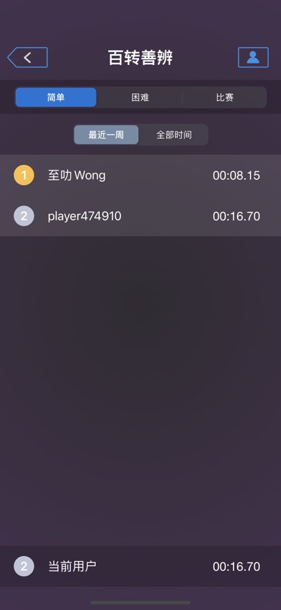 百转善辩